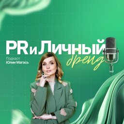 Магась Юлия