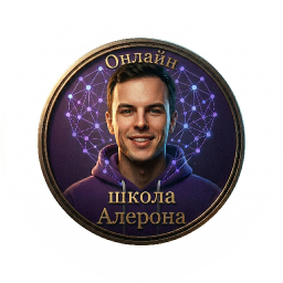 Алерончик М